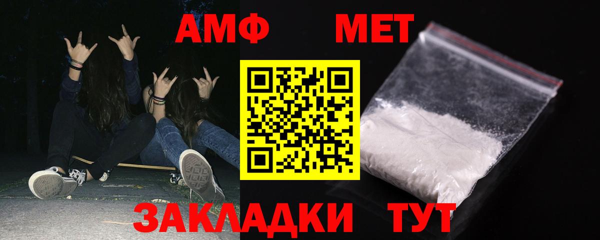 Сочи  АМФЕТАМИН  Вход с VPN  Амфетамин Розовый 