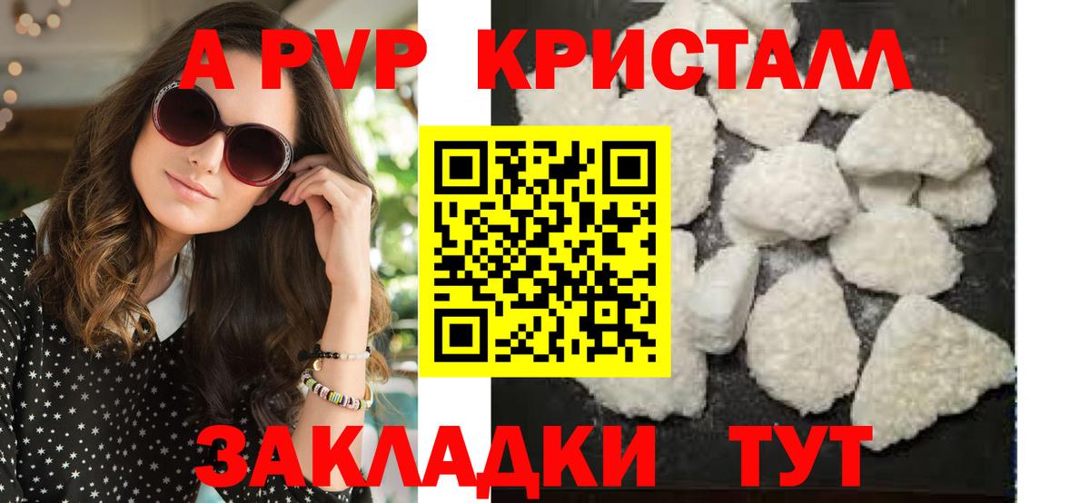 Сочи  где продают   Вход с VPN  A PVP VHQ  A-PVP VHQ  Alpha-PVP 