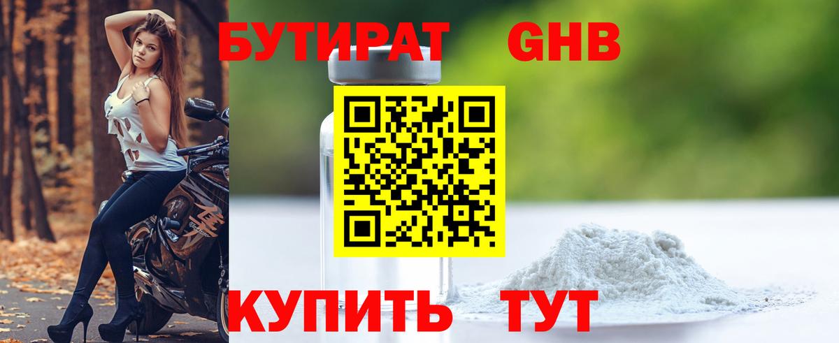 Сочи  Бутират буратино  Вход с VPN 