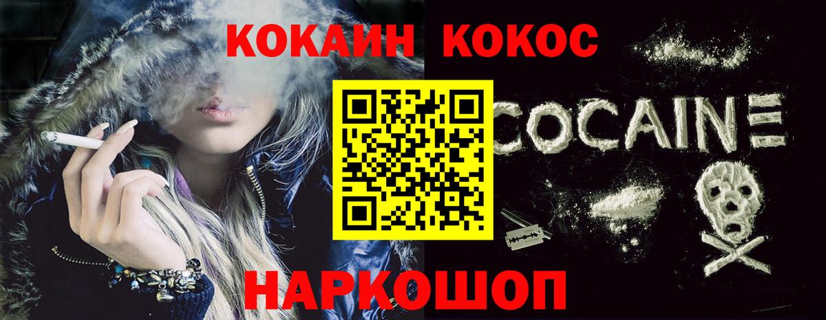Сочи  Кокаин  Вход с VPN  COCAIN VHQ  COCAIN 98% 