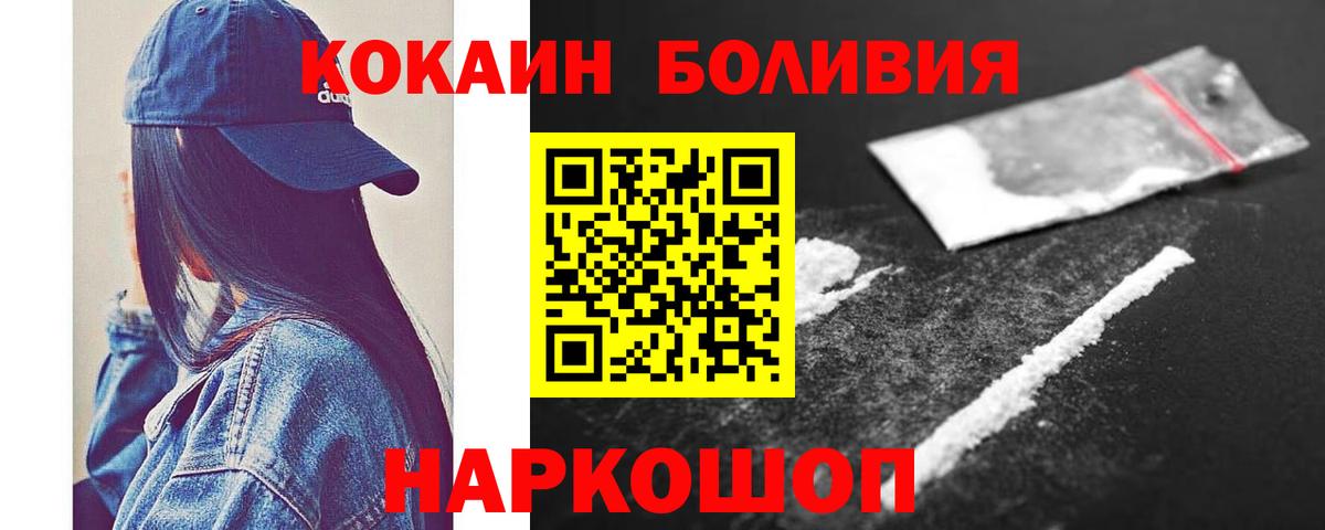 КОКАИН Перу Сочи
