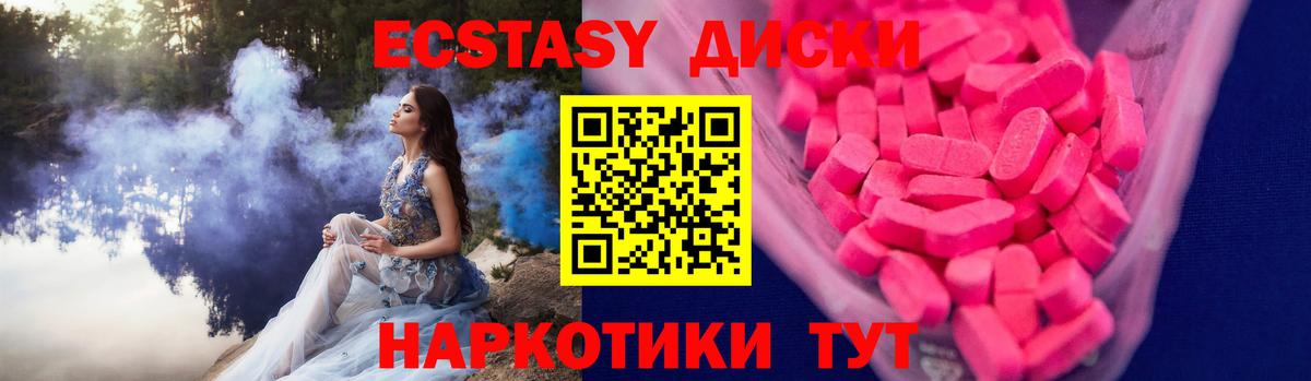 Ecstasy mix  Ecstasy louis Vuitton  Экстази  Сочи  Вход с VPN 