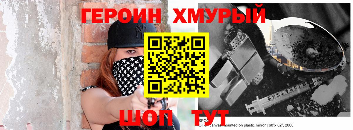 Героин афганец Сочи