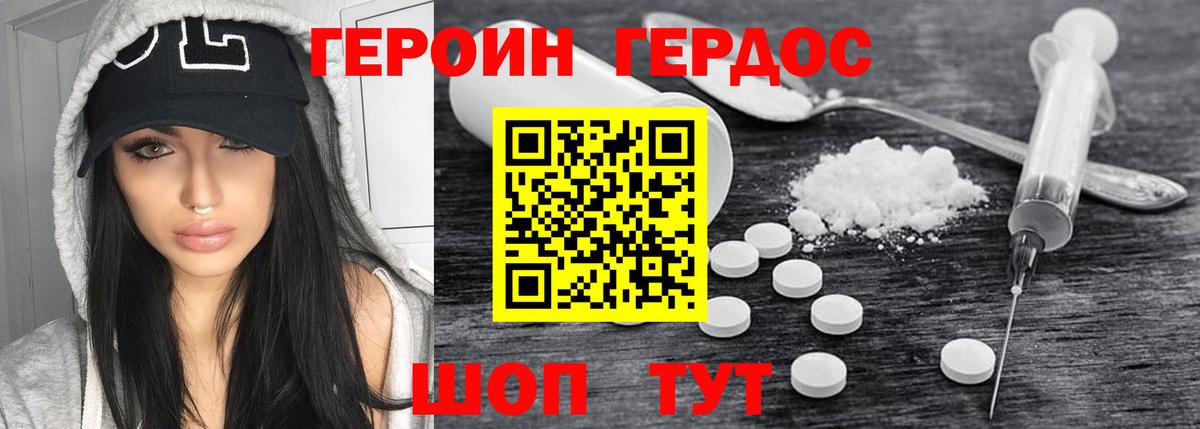 Героин  Вход с VPN  Сочи  ГЕРОИН гречка 