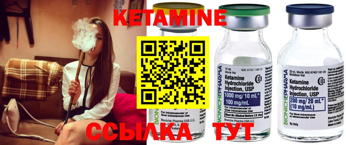 КЕТАМИН ketamine  Кетамин ketamine  Вход с VPN  Сочи 