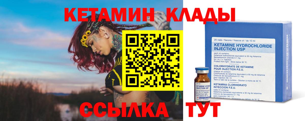 Кетамин ketamine Сочи