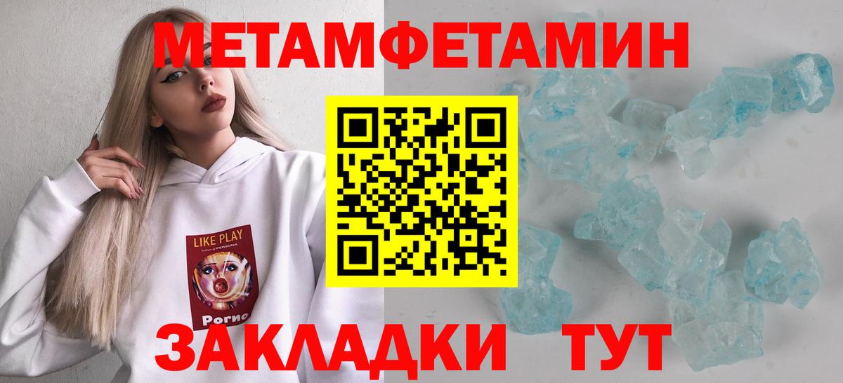 Метамфетамин кристалл Сочи