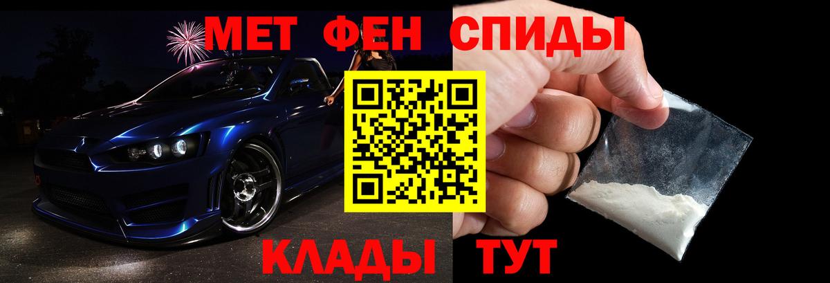 МЕТАМФЕТАМИН пудра  Вход с VPN  Сочи 