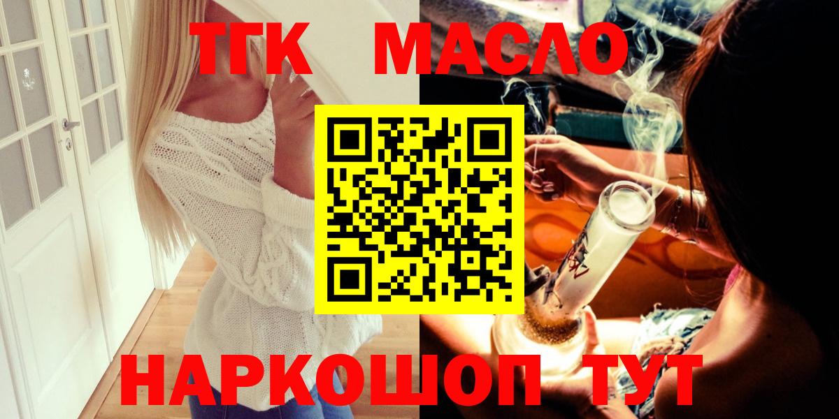 ТГК концентрат  Дистиллят ТГК вейп с тгк    ссылка  Сочи  Вход с VPN 