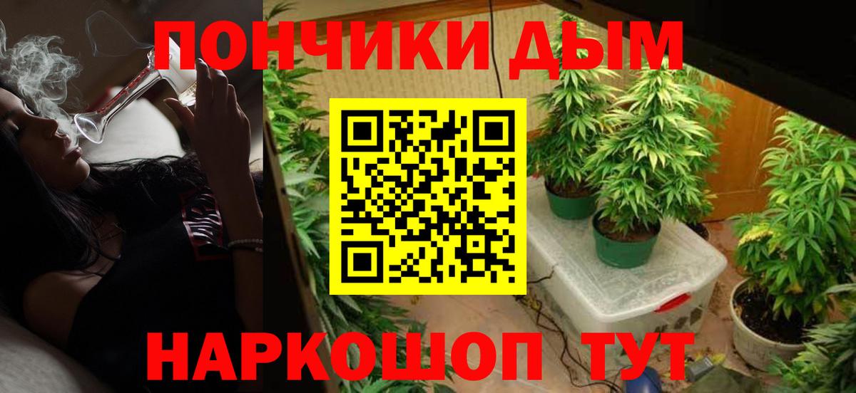 Канабис THC 21%  Бошки Шишки планчик  Вход с VPN  Каннабис AK-47  Сочи 